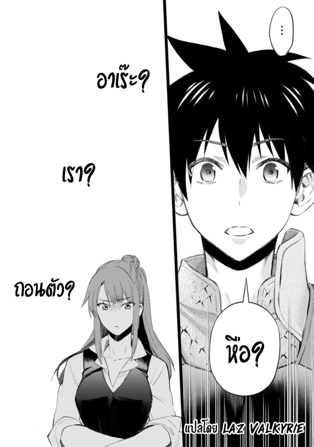 Boken ka ni Narou! ~ Sukiruboodo de Danjon Kouryaku ~ ตอนที่ 34 (13)